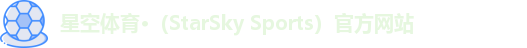 星空sports
